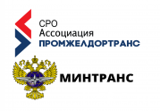 Ассоциация «Промжелдортранс» наладила взаимодействие с Минтрансом: читать другие актуальные новости о СРО на информационном портале «Всё о саморегулировании».